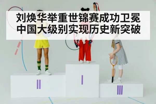 champion athlete podium