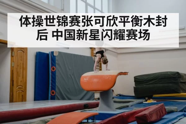 young gymnast training