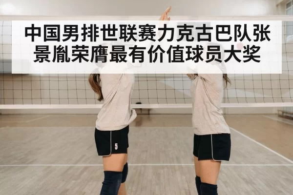 volleyball team celebration