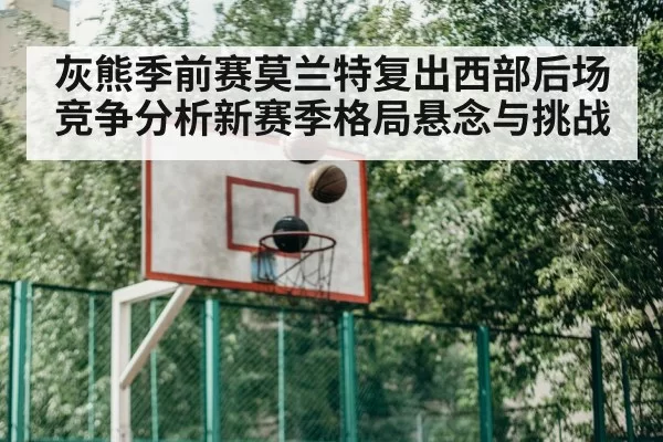basketball team training practice