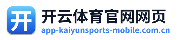 开云体育官网网页